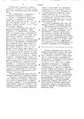 Тяговая стержневая цепь для конвейеров (патент 1572935)