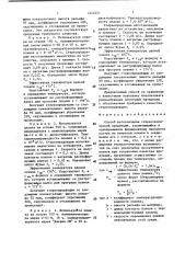 Способ изготовления стереоскопической продукции (патент 1442421)
