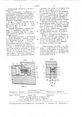 Режущий инструмент (патент 1266665)