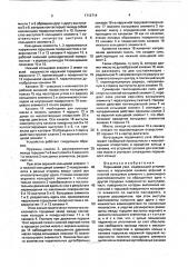 Поршневой узел (патент 1712714)