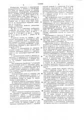Устройство для резки жгутов на корпусы из липких кондитерских масс (патент 1219036)