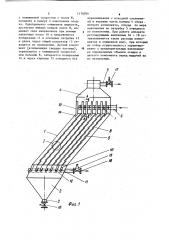 Наклонный полочный отстойник (патент 1174054)