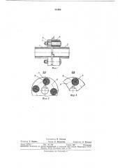 Упругая муфта (патент 341982)