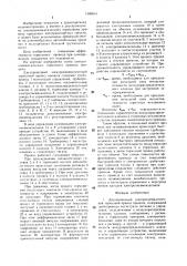 Двухпроводный электропневматический тормозной привод прицепа (патент 1505814)