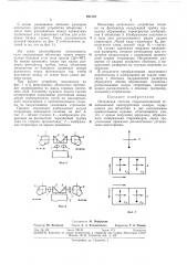 Патент ссср  291376 (патент 291376)