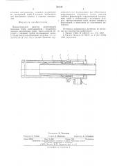 Пневматический эжектор (патент 545745)