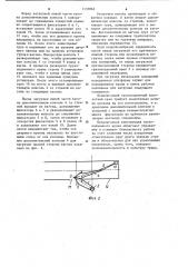 Грузоподъемный поворотный кран (патент 1137063)