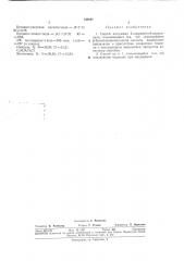 Способ получения 5-хлорметил-6-азаурацила (патент 349691)