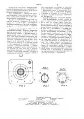 Устройство для измерения осевых сил на вращающихся валах (патент 1236177)