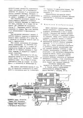 Хобот ковочного манипулятора (патент 733845)