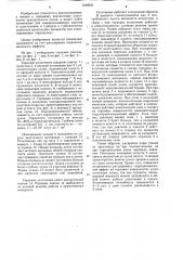 Торцовое контактное уплотнение (патент 1240993)