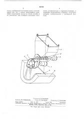 Устройство для набивки желобов (патент 363749)