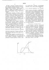 Способ контроля качества контактной точечной и шовной сварки (патент 667359)