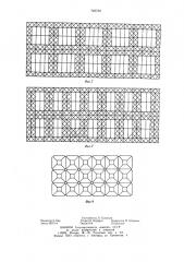 Вакуумный стол к машине для упаковки в пленку (патент 749732)