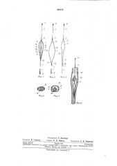 Экстрактор в. п. пашковского для извлечения камней из мочеточника (патент 240173)