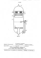 Электродегидратор (патент 1443928)
