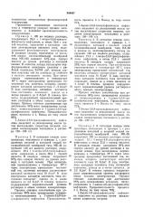 Способ получения аминосульфокислот нафталина (патент 956467)