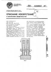 Способ сборки втулочно-роликовых цепей (патент 1234037)