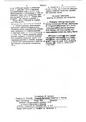 Способ получения симметричногобензольного макрогетероциклическо-го соединения (патент 794014)