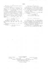 Способ получения беизо-1ь]-а-карбол инов (патент 394373)