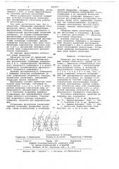 Объектив для микроскопа (патент 666507)