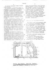 Перекрытие секции механизированной крепи для слоевой выемки (патент 607047)