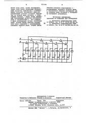 Кольцевой счетчик (патент 822380)