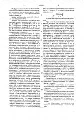 Устройство для изготовления витых ленточных магнитопроводов (патент 1802907)
