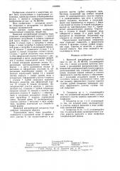 Выносной центробежный сепаратор пара (патент 1550269)
