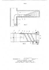 Установка для нагнетательного проветривания тупиковых забоев (патент 866223)