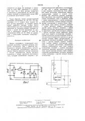 Привод центрифуги (патент 1505789)