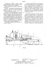Бульдозерное оборудование (патент 1239222)