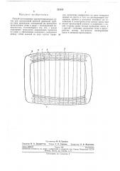 Способ изготовления двухпотенциальных сеток (патент 221835)