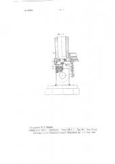 Механическая ступка для дробления алмаза на шлифпорошки и шлифзерно (патент 99752)