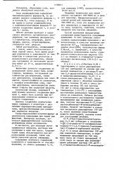 Способ получения производных цефалоспорина (патент 1138031)