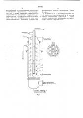 Псевдоадиабатическая пленочная колонна для (патент 237805)