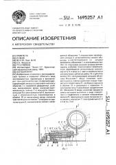 Фотоаппарат (патент 1695257)