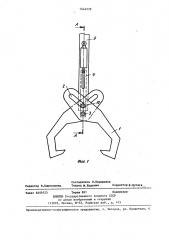 Грузозахватное устройство (патент 1444278)