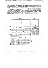 Камера для лакировки и сушки с улавливанием паров растворителей (патент 21891)