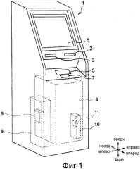 Устройство для обработки банкнот (патент 2558626)
