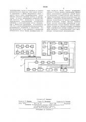 Патент ссср  403598 (патент 403598)