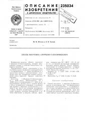 Способ получения 1-(пиридил-4')-бензимидазола (патент 235034)