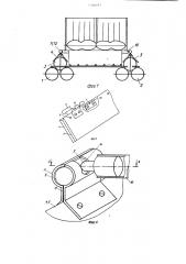 Разборный надувной катамаран (патент 1306797)