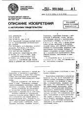 Устройство для подачи шихты в дозатор (патент 991802)