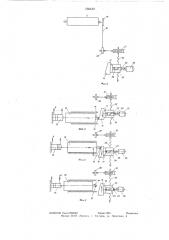 Автоматическая линия для раскроя рулонного материала на длинномерные заготовки с непараллельными боковыми кромками (патент 566430)