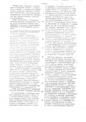 Стенд для динамических испытаний образцов (патент 1173240)