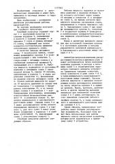 Струйный пульсатор (патент 1177563)