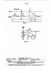 Измерительный блок для токовой защиты сети постоянного тока (патент 1709454)