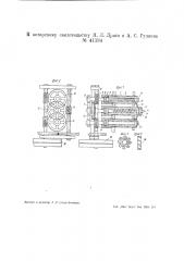 Прессовой агрегат для изготовления разноцветных мраморированных палочек из казеиновых или иных подобных пластических масс (патент 41184)