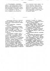 Теплообменник (его варианты) (патент 1198361)
